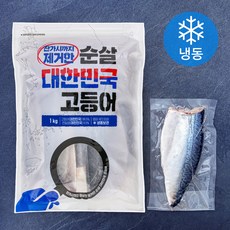 잔가시까지 제거한 순살 고등어 (냉동), 1개, 1kg