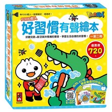 風車圖書 FOOD超人 好習慣有聲繪本 二冊套裝, 黃色