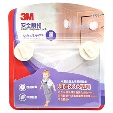 3M 安全鎖扣 #9922 169*32*15mm 1歲以上, 白色, 1組