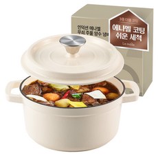 Le made 電磁爐琺瑯鑄鐵雙耳鍋, 奶油石英, 20cm, 1個