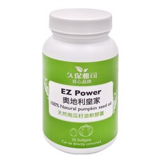 久保雅司 奧地立皇家 天然南瓜籽油軟膠囊, 1罐