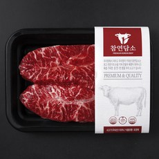 참연담소 국내산 소고기 부채살 구이용 (냉장), 1개, 200g