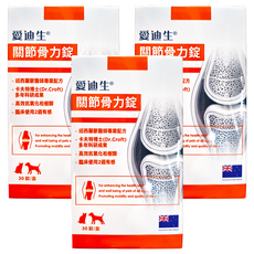 愛迪生 關節骨力錠 紐西蘭獸醫專業配方, 30顆, 維持骨骼/關節, 3盒