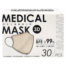 JUN 郡昱 3D成人立體醫療口罩 L, 30片, 1盒, 燕麥拿鐵