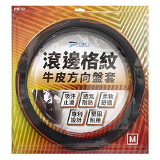 POWER 滾邊格紋牛皮方向盤套 PW-33, 紅黑色