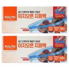 pulito 易開型夾鏈袋 18 x 19 cm, 中(M), 50入, 2個