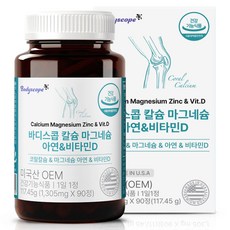 鈣鎂鋅維他命D補充錠, 90顆, 1罐