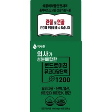 Baeksejon 醫師配方 低分子複合軟骨素黏多醣蛋白 1200 54g, 60錠, 1個