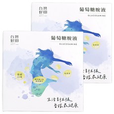 TAIWAN SWEET FARM 台灣好田 葡萄糖胺液, 14包, 20ml, 2盒