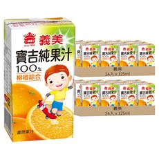 義美 寶吉純果汁 柳橙綜合, 125ml, 48入