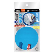 minono 米諾諾 後照鏡防雨膜圓2入, 18g, 1組