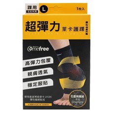 Comefree 超彈力萊卡護踝, 黑色, 1個