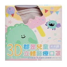 JUN 郡昱 兒童立體醫療口罩, 咖啡歐蕾, 30片, 1盒