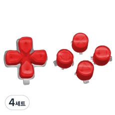 호후 듀센티 플스5 PS5 듀얼센스 컨트롤러 커스텀 DIY 크리스털 십자 버튼 + ABXY 버튼 세트, 레드, 4세트