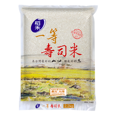山水米 稻禾 一等壽司米, CNS一等, 2.2kg, 1包