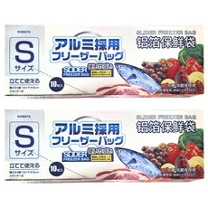 KINBATA 食品級鋁箔保鮮袋 可站立/水洗/重複使用 10個 2盒, 小 (S)