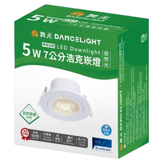 DANCELIGHT 舞光 浩瀚崁燈 自然光 5W 4000K 7cm, 時尚白款, 1個