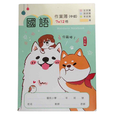 Sunny 三瑩文具 國語低年級作業本 7x12格, 粉綠色, 1組