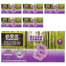 必安住 電蚊香片, 穩定性藥效 有效驅蚊蟲, 薰衣草精油, 30片, 31.8g, 6盒