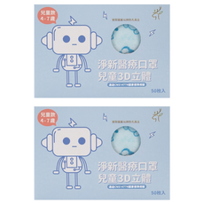 淨新科技 3D立體寬耳兒童醫療口罩, 藍底藍熊, 50片, 2盒