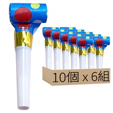 派對吹捲 10個, 顏色隨機, 6組