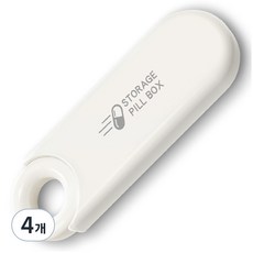 Nesting Home 便攜式3格迷你藥盒 米白色 抽屜式, 4個