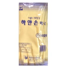 HAYANSON 橡膠手套小號, 象牙白, 小(S), 10組