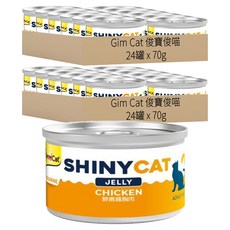 Gim Cat 俊寶俊喵 JELLY凍罐系列 經典貓罐, 鮮嫩雞胸肉, 70g, 48罐