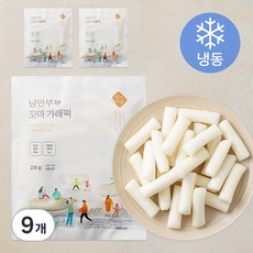 낭만부부 꼬마 가래떡 (냉동), 235g, 1개입, 9개