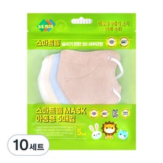 스마트웰 숨쉬기 편한 2D 새부리 마스크 아동용 5종 세트, 10세트, 5매입, 아이보리, 블루, 핑크, 화이트, 베이지