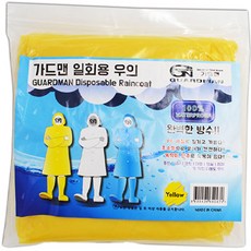 Guardman 成人一次性雨衣, 黃色的, 10個
