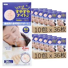 止鼾貼I型 36片, 20包