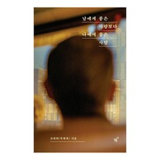 與其當個好人 不如當個對我好的人, 趙元熙, Feelm