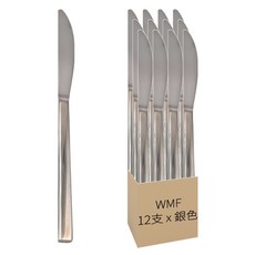 WMF TELOS 1800系列 刀叉匙 餐刀 Table Knife, 銀色, 12支