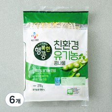 CJ제일제당 행복한콩 친환경 유기농 콩나물, 270g, 6개