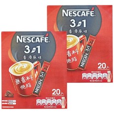 NESCAFE 雀巢咖啡 三合一咖啡 香滑原味, 15g, 20包, 2盒