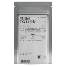 VitalBulk 維他命 D3 口含錠, 100顆, 1包
