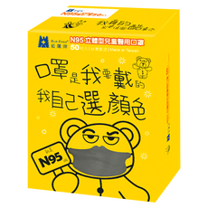 BLUE EAGLE 藍鷹牌 N95立體型兒童醫用口罩, 霧灰色, 50片, 1盒