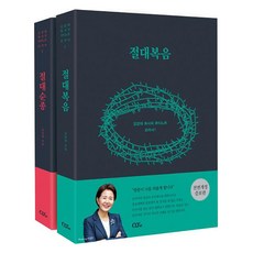 QTM 金良載牧師的QT筆記羅馬書套組 (全2冊)