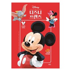 BOOKSENSE 貼紙著色1 - 迪士尼好朋友, 工作與遊戲內容研究所