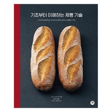 TeoningPointeu 從基礎開始理解的麵包製作技術, 吉野精一