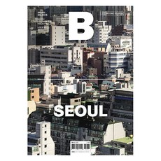 B雜誌 Magazine B Vol.50： 首爾 SEOUL, JOH & Company