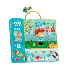 華碩文化 暢銷經典書 跟爸爸一起釣魚遊戲組 500g, 平裝書