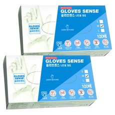 GLOVES SENSE 丁腈手套, 白色, 中(M), 2個