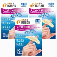 全新生醫 IGIBAN 全新一級絆 全新人工皮3D OK繃 10片, 3盒