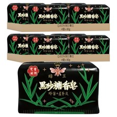 QUEEN BEE 蜂王 黑砂糖香皂, 80g, 8個