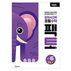 MATHTIAN Facto 6 應用 B 修訂版, 數學, 準小學