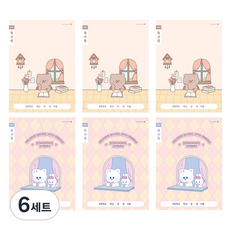 morning glory 小學1-2年級閱讀記錄填充筆記本 寬格B 2種 x 3p套組, 混色, 6套