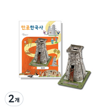 Scholas 滿分韓國史 新羅瞻星臺 3D 立體拼圖, 混合顏色