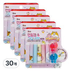아이비스 연필 캡 그립세트, 혼합색상, 30개